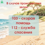 Вода 8