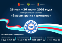 26.05-26.06.2026